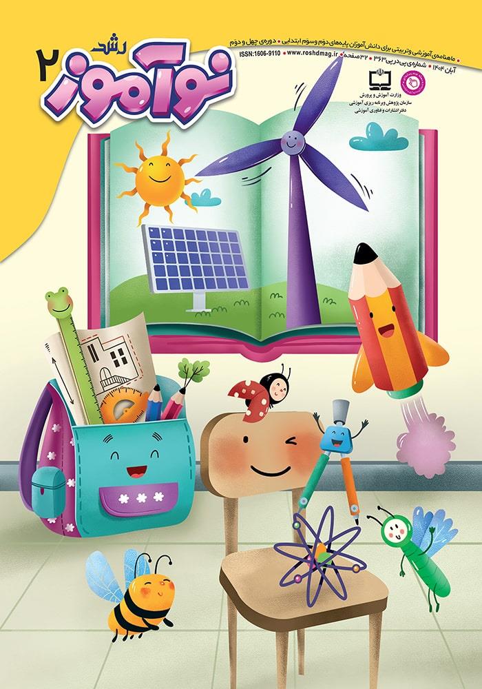 ماجراهای زبلو: قسمت دوم